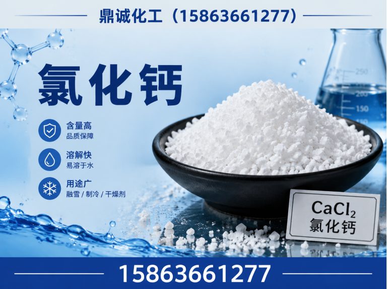 潍坊滨海经济技术开发区鼎诚化工展示图